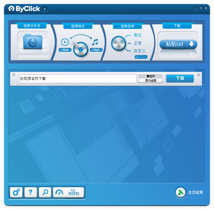 By Click Downloader视频下载器v2.4.23-副业资源网