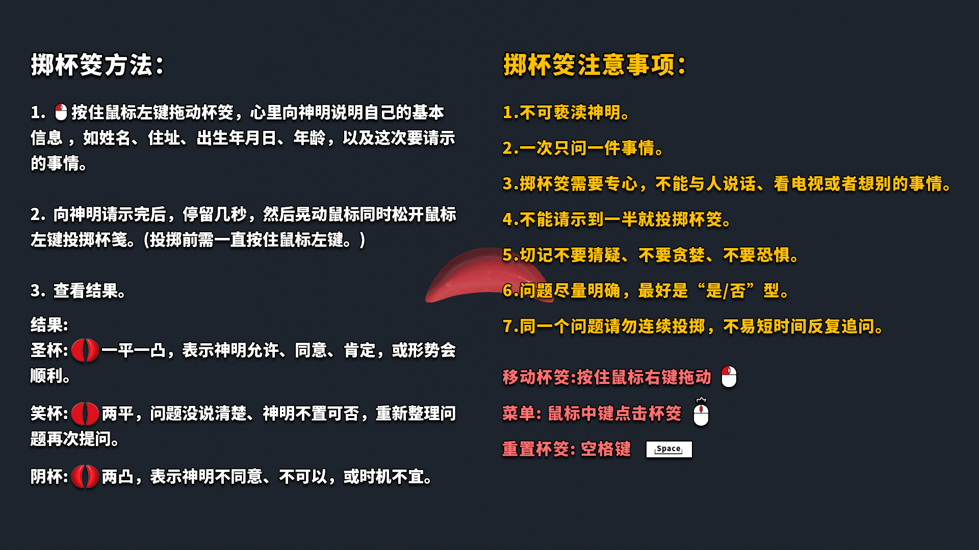 掷杯筊/Jiaobei: Ask the Divine 新游发布-副业资源网