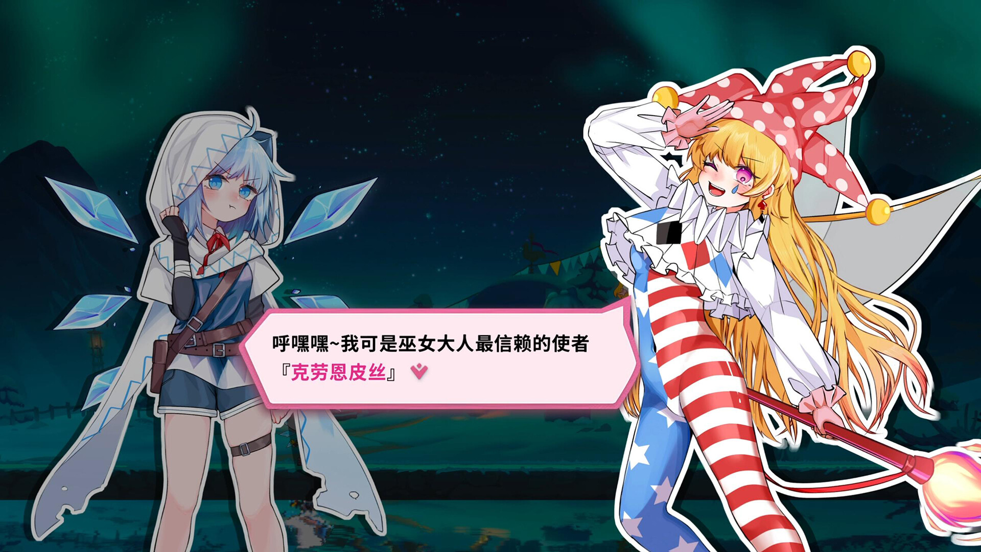 东方冰之勇者记/Touhou Hero of Ice Fairy-副业资源网