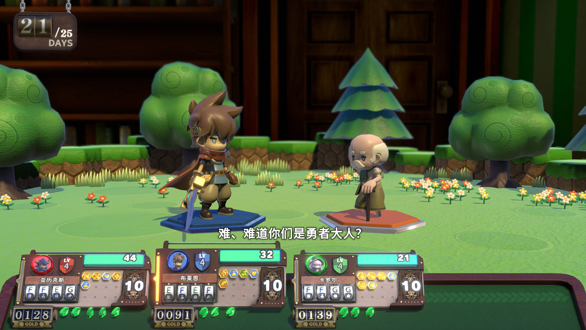 维拉克塔尔/Viractal: Will You Trust Your Party?