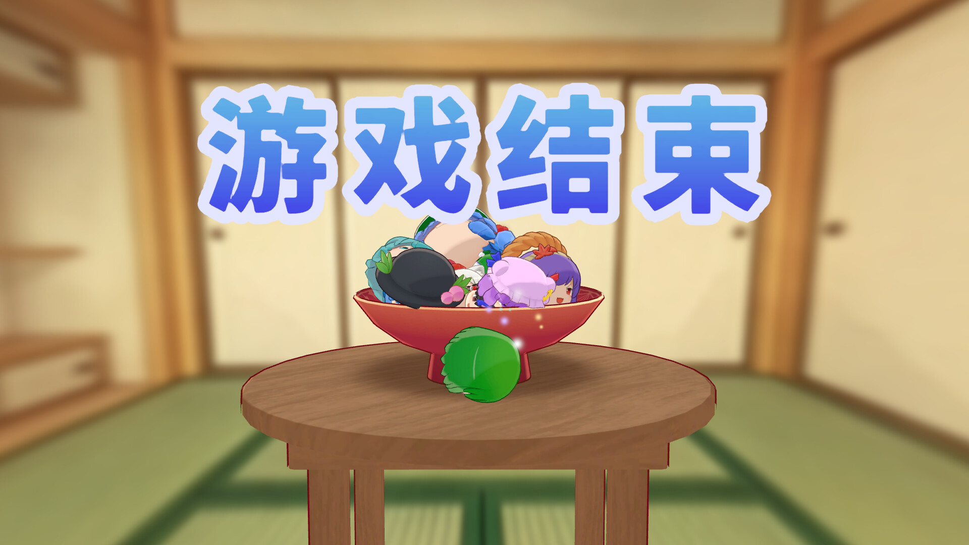 东方油库里山/Touhou Yukkuri Mountain 版本更新