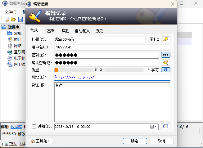 开源密码管理KeePass v2.59.0-副业资源网
