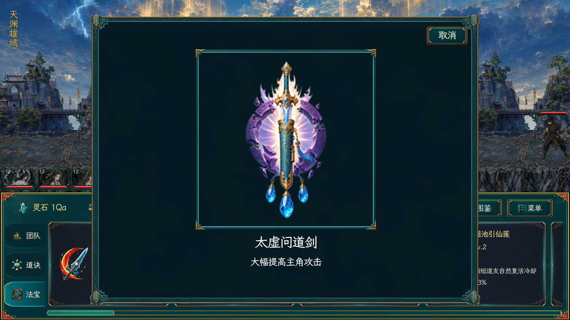 万里仙途/Cultivation Road 新游发布 万里仙途/Cultivation Road 新游发布