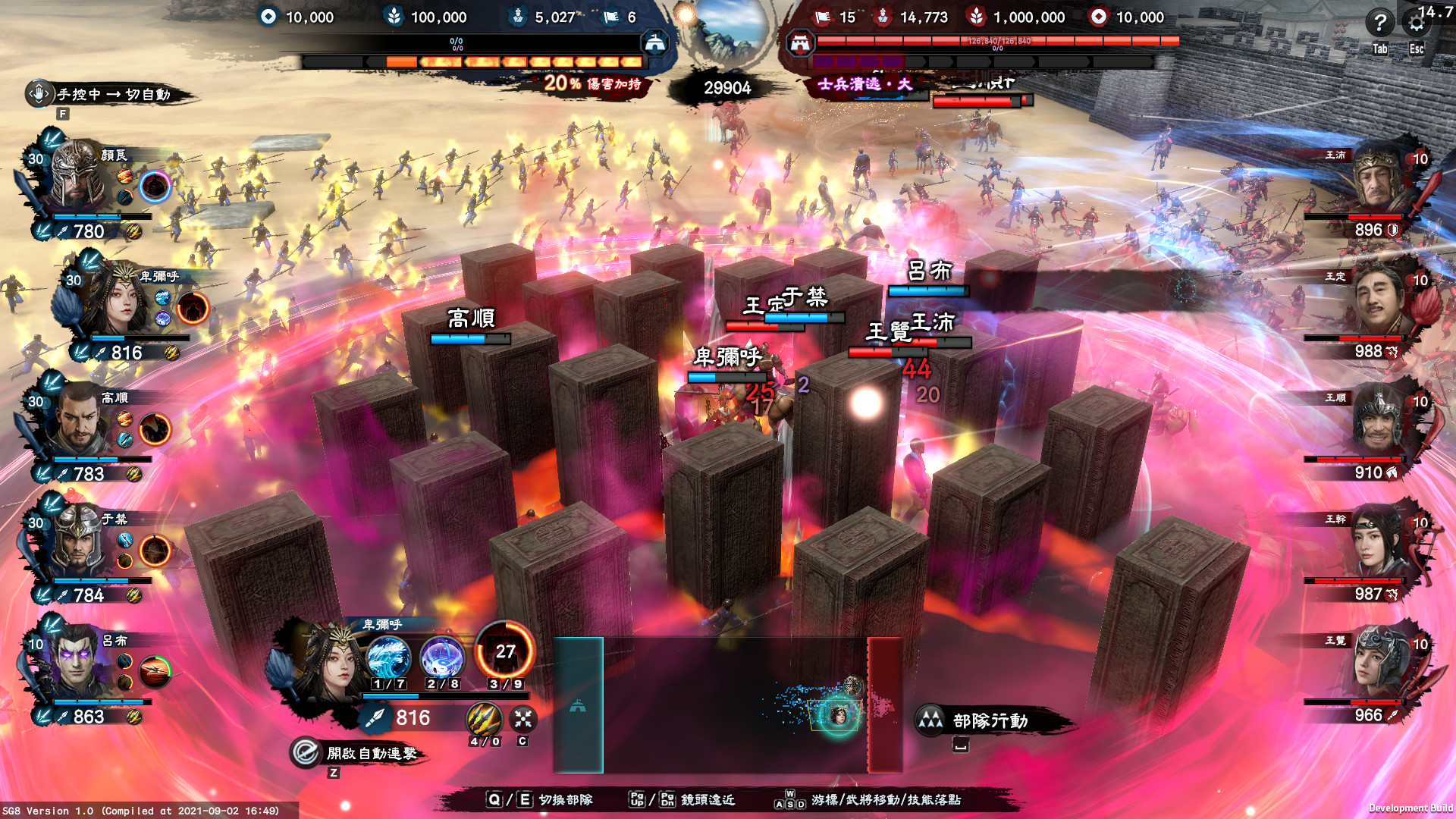 三国群英传8/Kingdom Heroes 8 版本更新