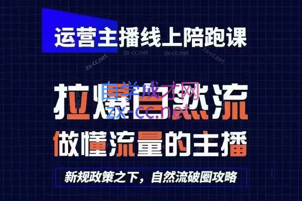 猴帝1600线上课(更新8月)-副业资源网