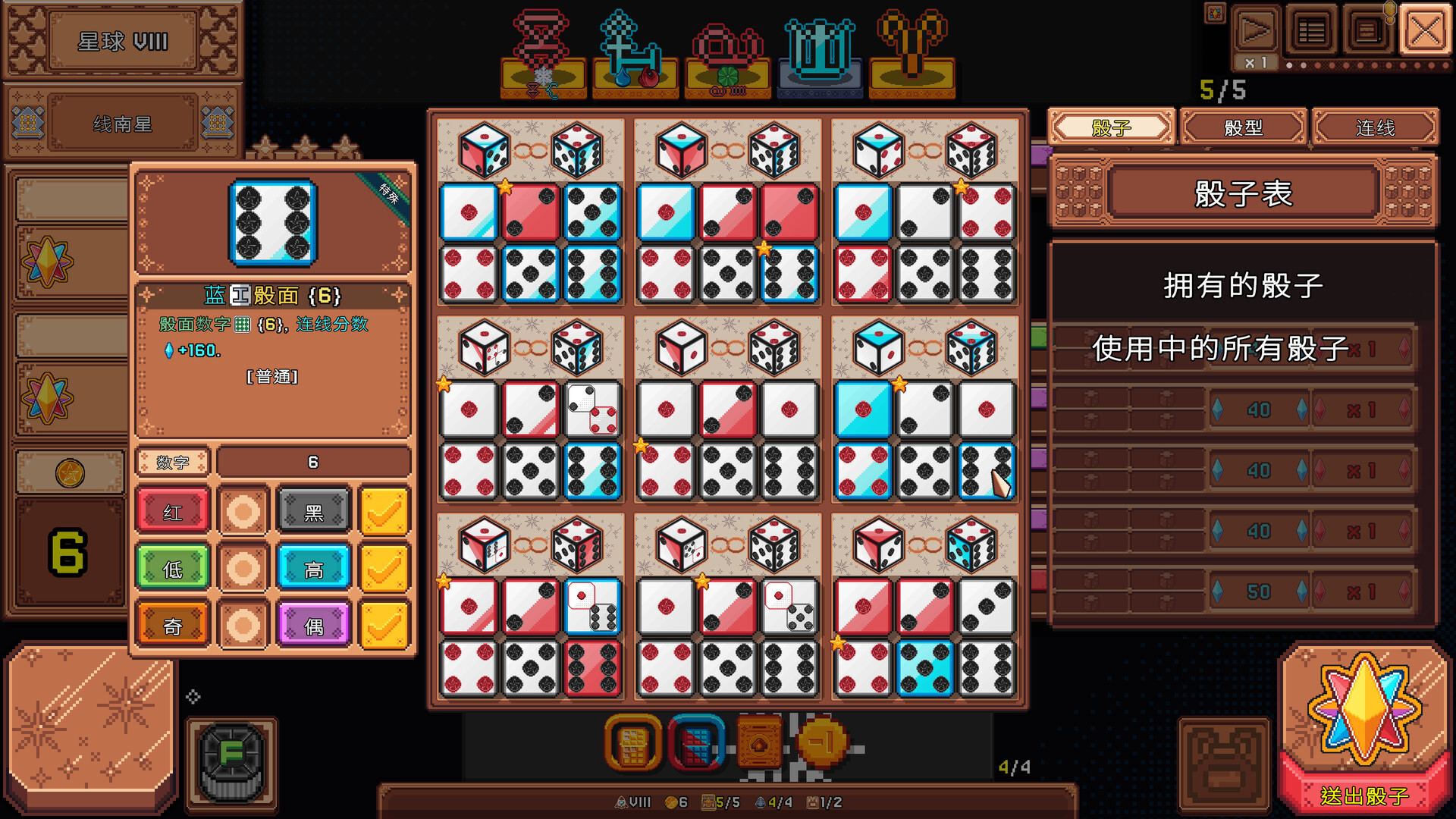 星星骰/Star Dice 新游发布