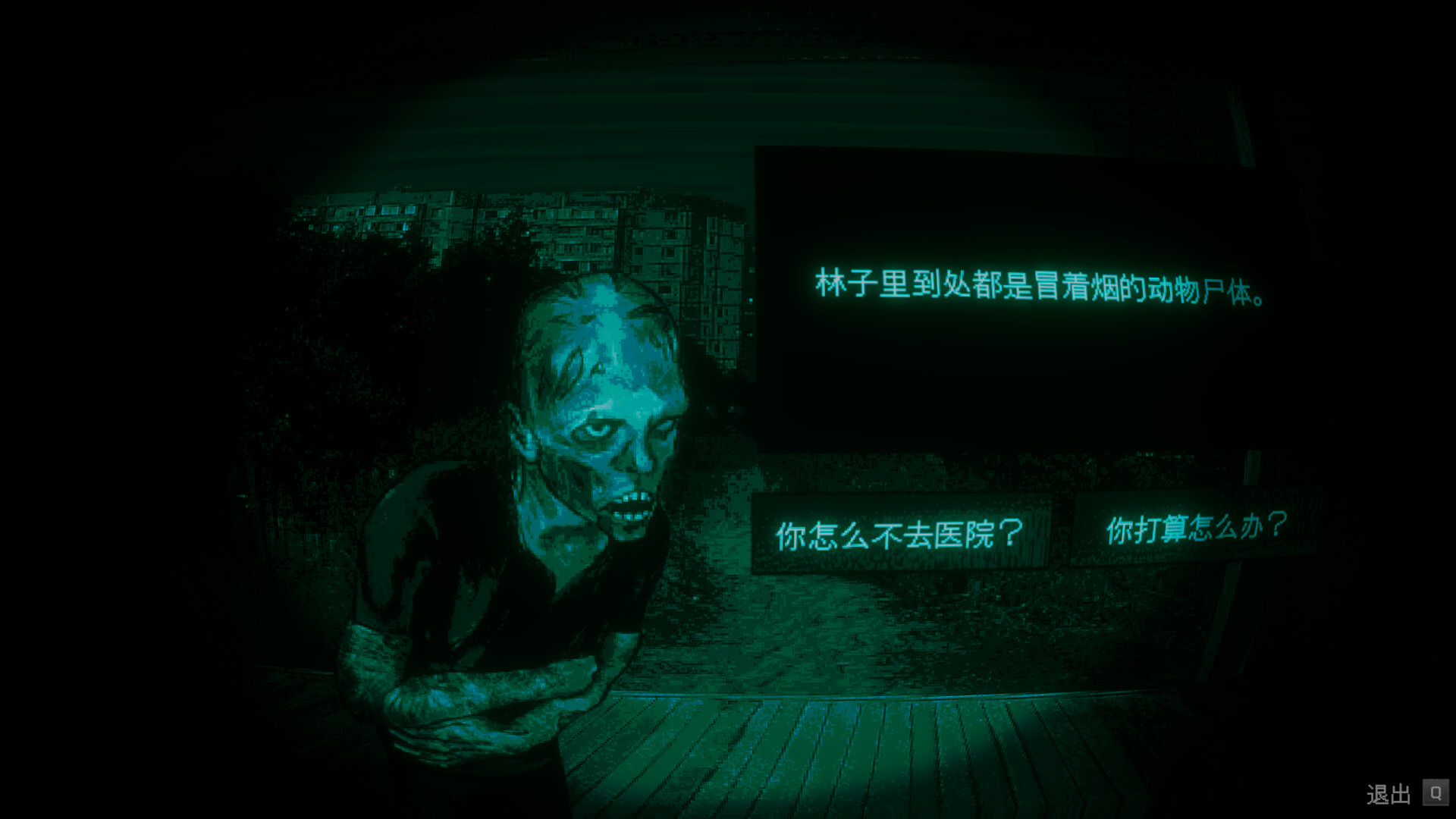 寻找伪人/No, I'm not a Human 版本更新