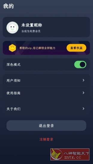 防撤回消息v8.2.2 高级版-副业资源网