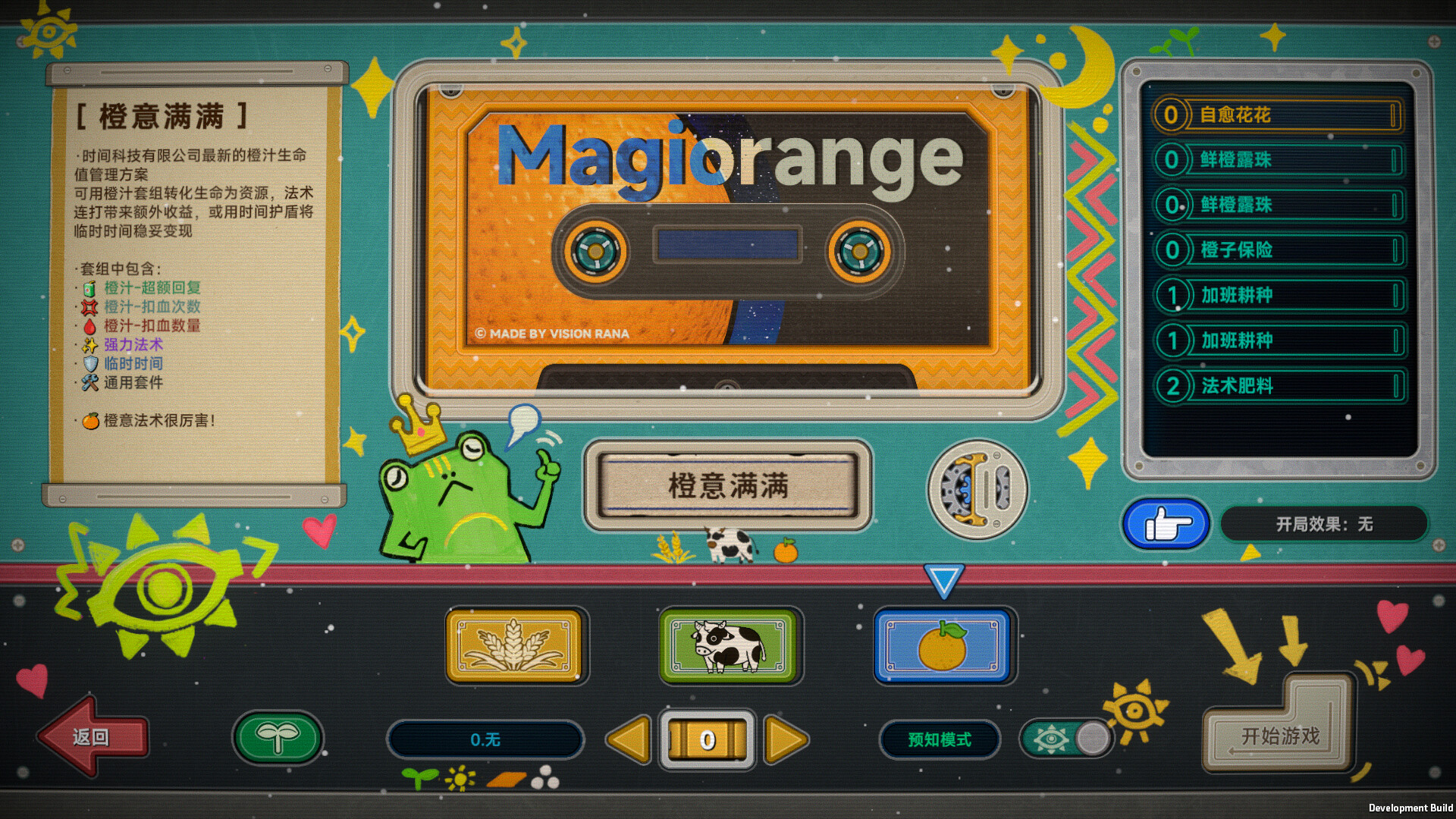 《种呱得呱》中文版-副业资源网