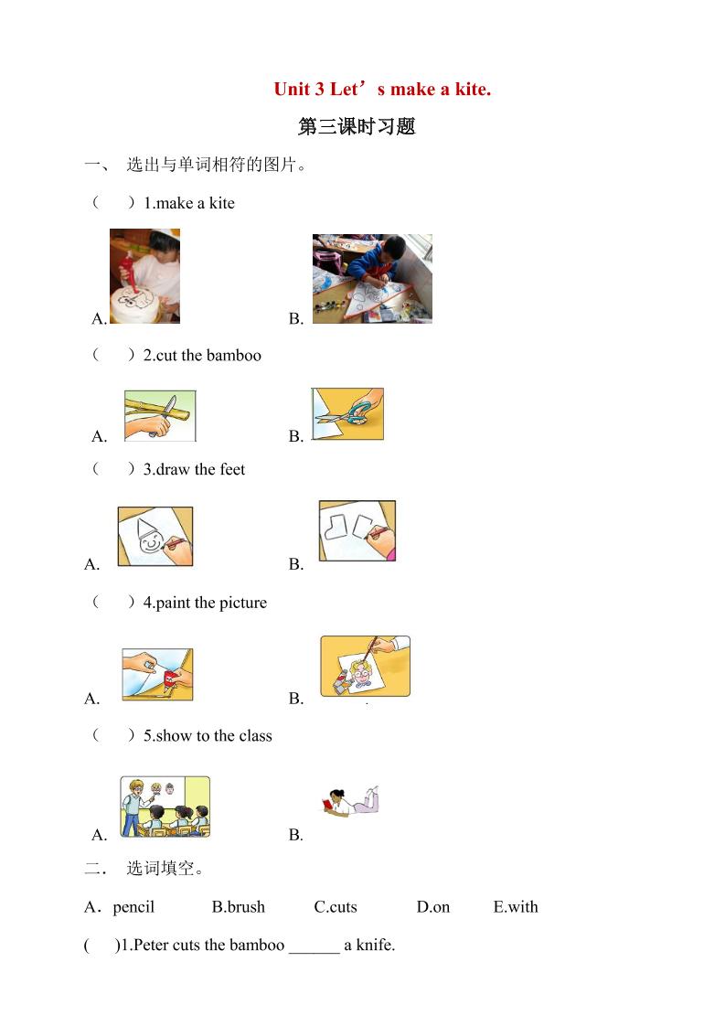 五年级下英语Unit3第3课时同步练习《湘少版》-副业资源网