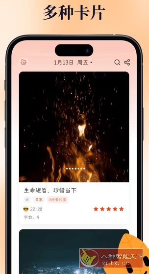 一叶日记 v2.12.0高级版-副业资源网