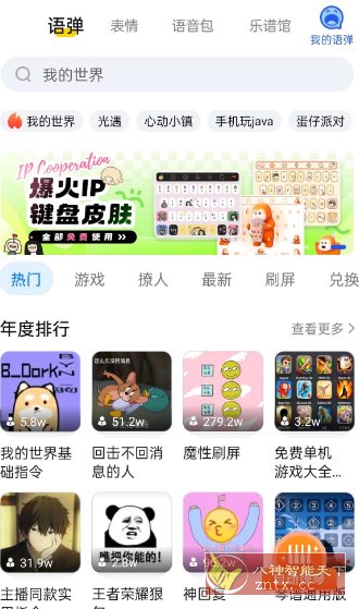 KK键盘3.5.2.11190高级版-副业资源网
