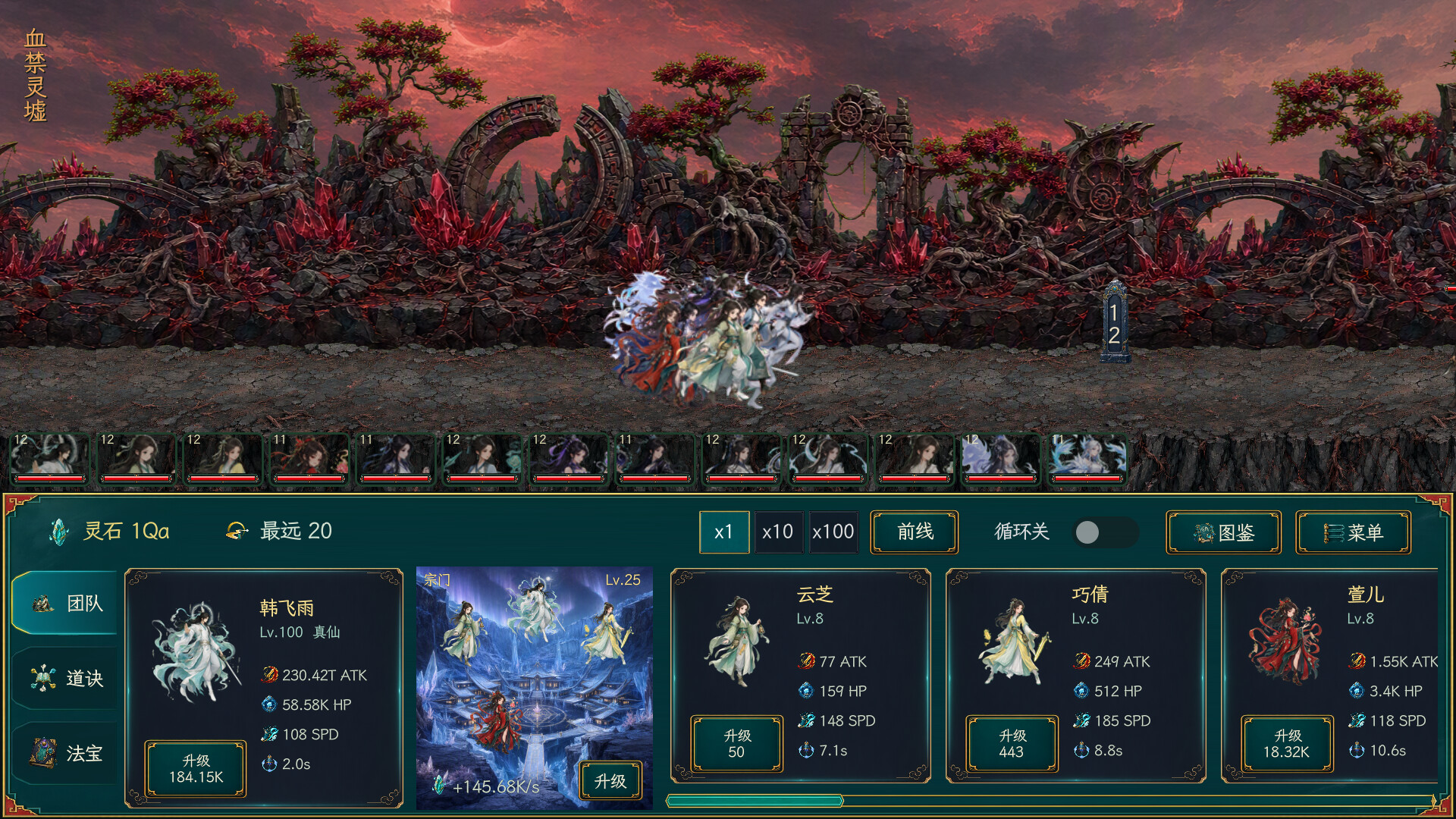万里仙途/Cultivation Road 新游发布 万里仙途/Cultivation Road 新游发布