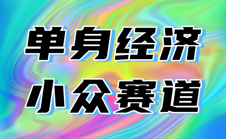 最适合普通人的项目,拿出执行力每天800-1k+,全程可落地,普通人随时入局【揭秘】-副业资源网