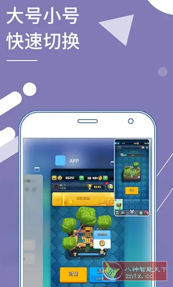 Clone App 小X分身国际版v4.0.1高级版-副业资源网