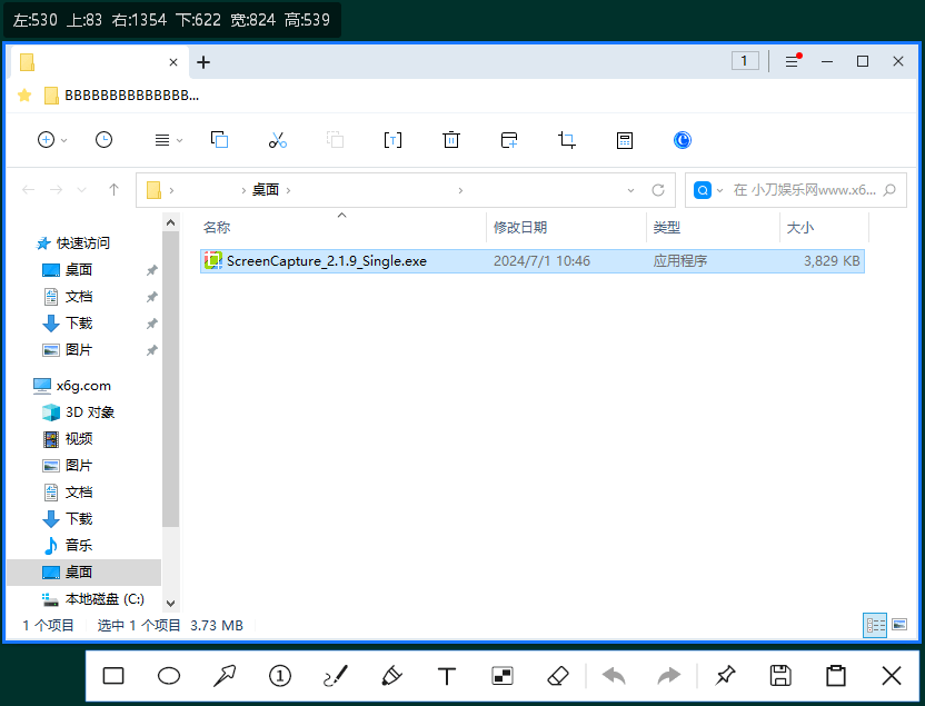ScreenCapture v2.3.2单文件版-副业资源网
