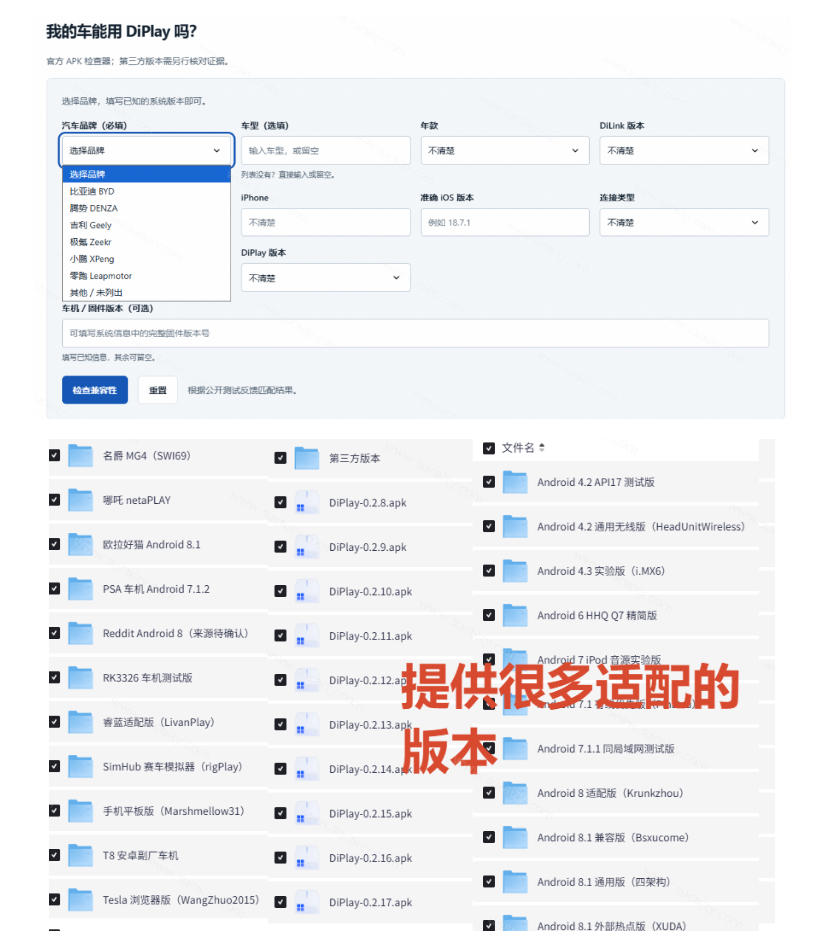 老车机终于也能上CarPlay了？开源项目，安卓车机不用买盒子！这次就能用上无线CarPlay DiLink