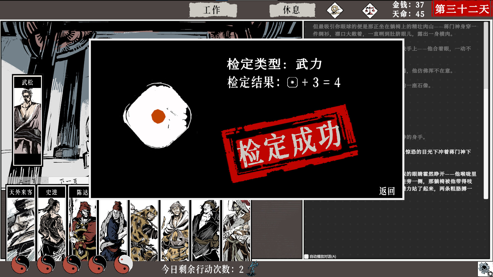 一百单九将/The 109th Hero 新游发布-副业资源网
