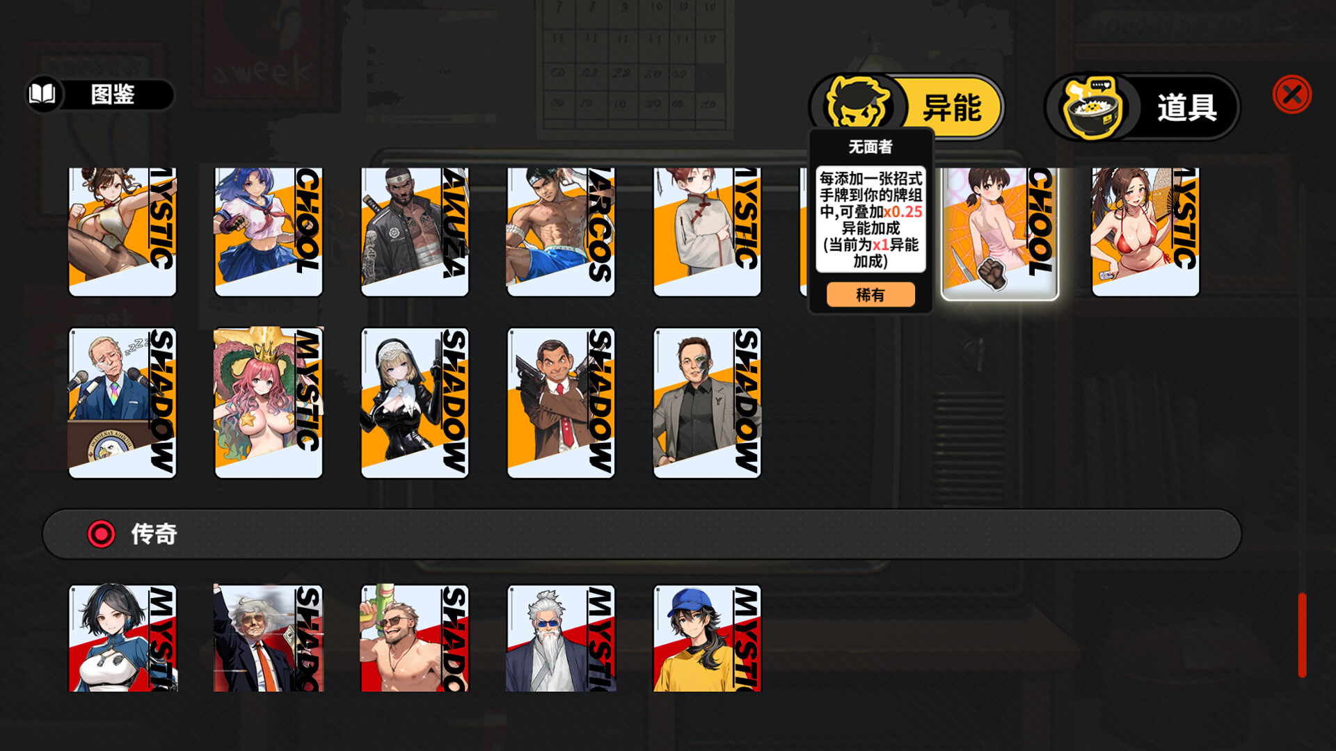 《逃学之王》Build.20109389中文版 《逃学之王》Build.20109389中文版