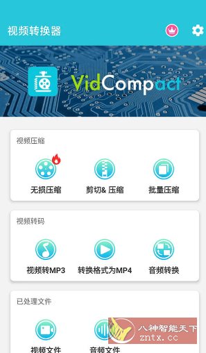 视频转换器 v4.0.0.3高级版-副业资源网