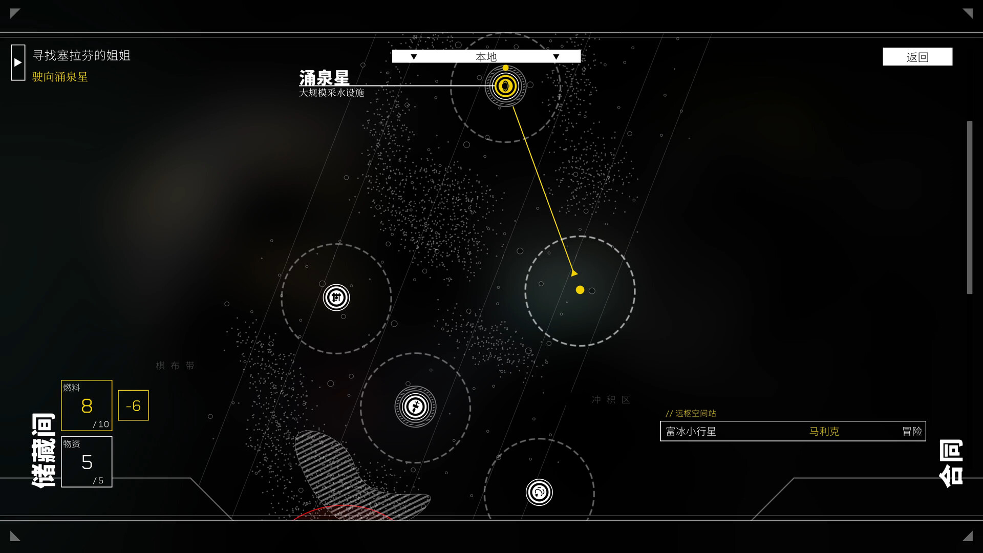 深空梦里人2：逐星之旅/Citizen Sleeper 2: Starward Vector 版本更新