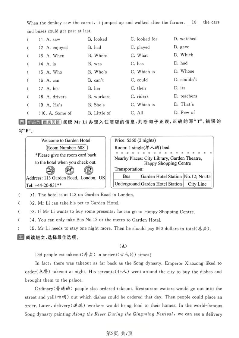 六年级下英语阅读理解与书面表达专项练习《译林版》