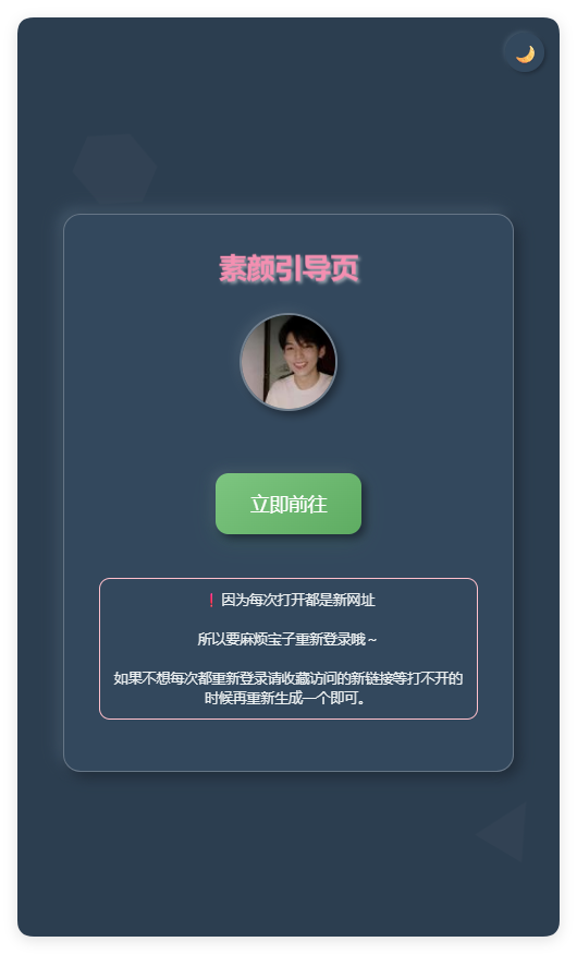 素颜随机2级域名引导页html源码-副业资源网