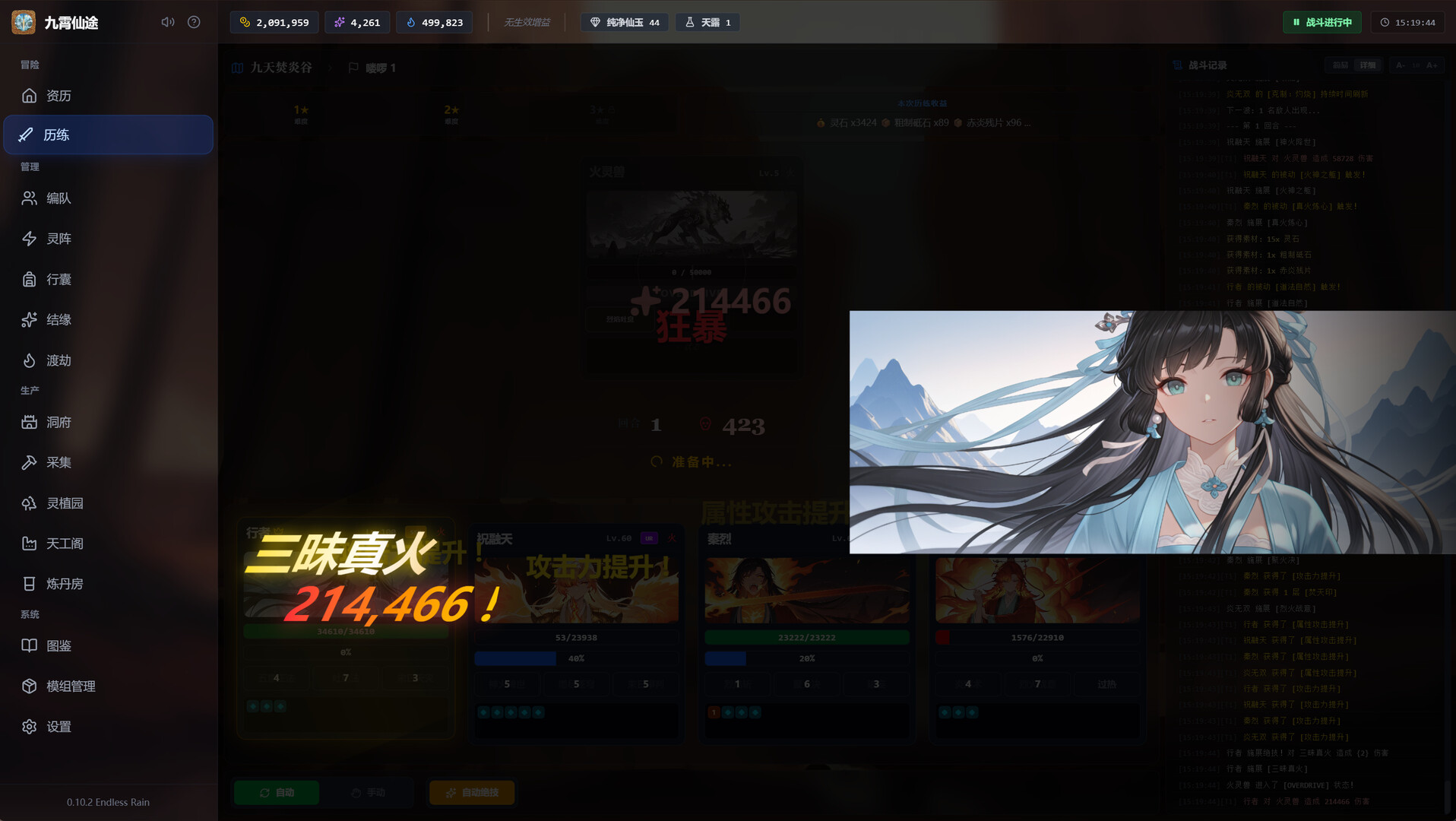 九霄仙途/Sky Realm Idle 版本更新 九霄仙途/Sky Realm Idle 版本更新