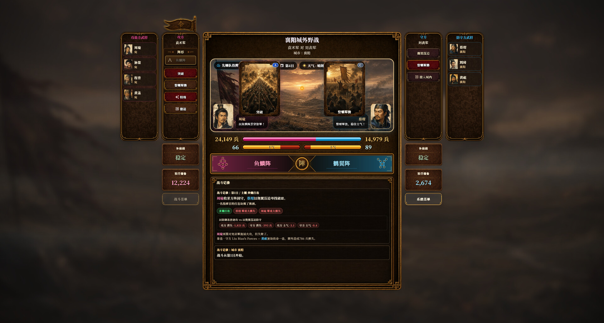 三国志经典/Three Kingdoms Classic 三国志经典/Three Kingdoms Classic