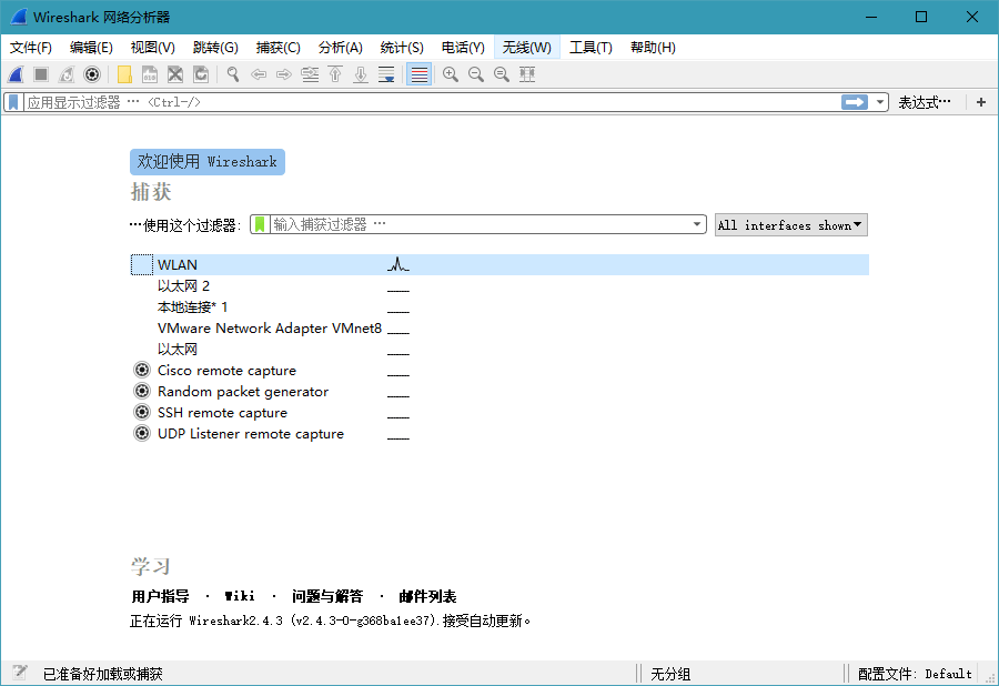 Wireshark v4.4.8绿色便携版-副业资源网
