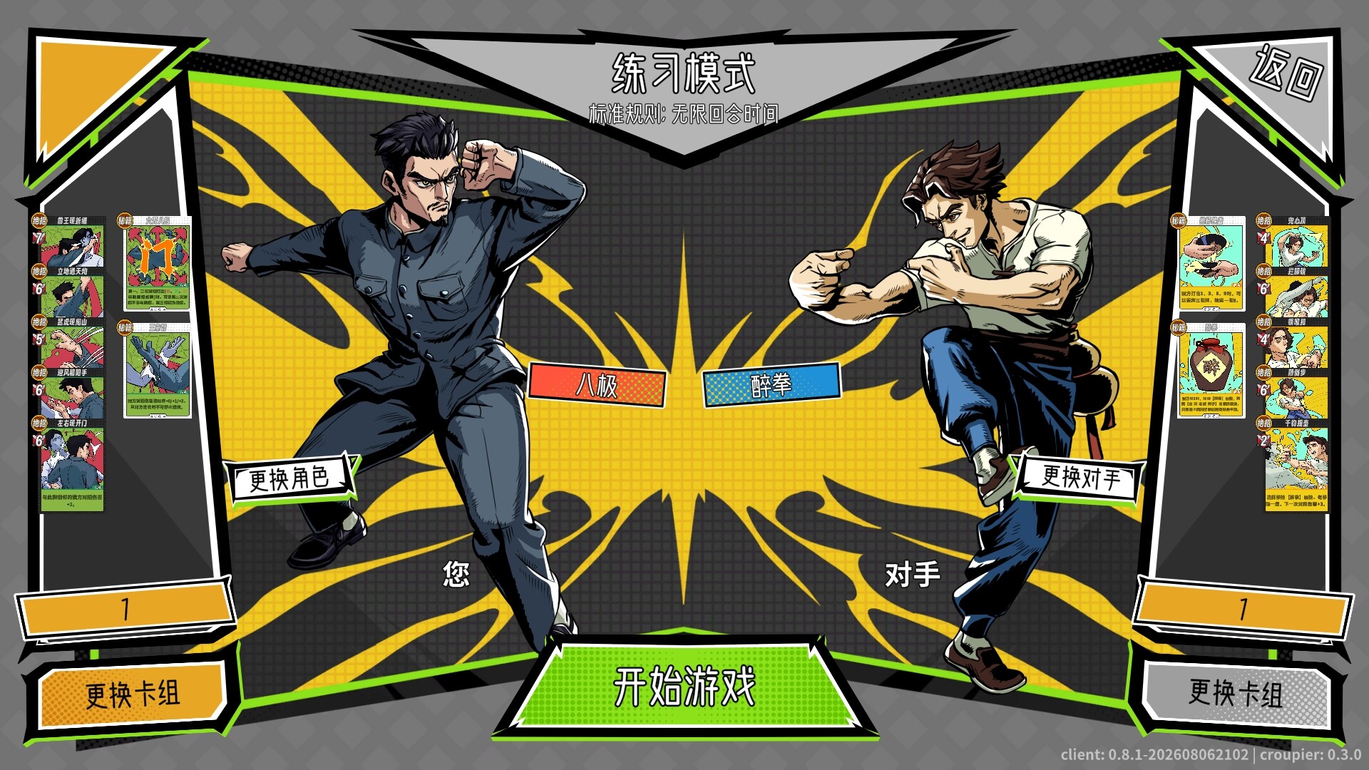 功夫牌/Kungfu Card 版本更新 功夫牌/Kungfu Card 版本更新