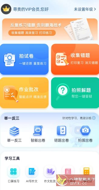 试卷100-副业资源网