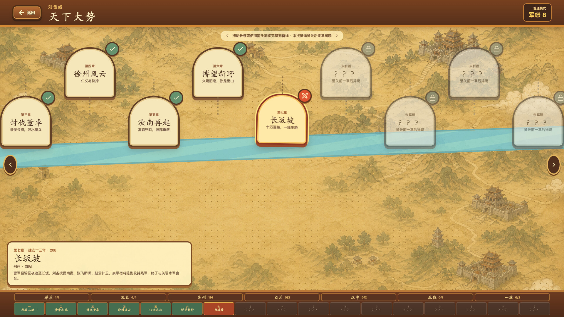 三国血战麻将/Three Kingdoms: Blood Battle Mahjong 新游发布