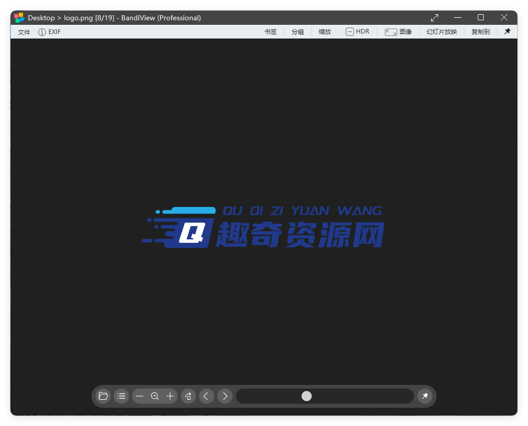 BandiView图像查看器v7.18绿色版-副业资源网