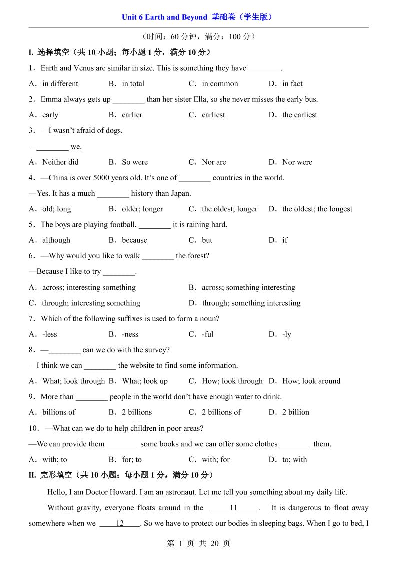 八年级上英语Unit6基础卷（仁爱版）-副业资源网