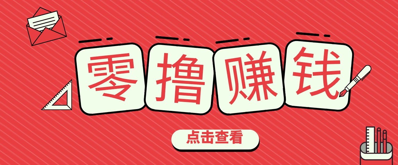 一个很香的副业下了班就能做，零成本零门槛每天1-2小时就能稳定收入50+-副业资源网