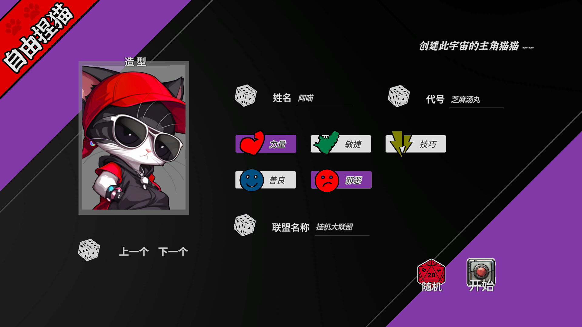 挂机猫猫传/Idle Kitty 新游发布-副业资源网