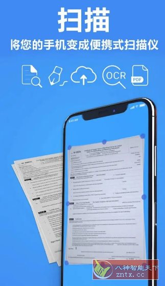 TapScanner相机文档扫描仪 v3.0.90专业版-副业资源网