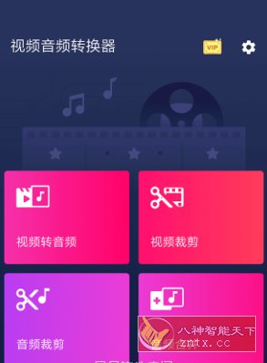Video to MP3 Converter 视频音频转换器v2.2.6.3高级版-副业资源网