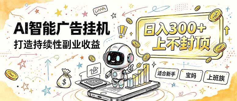 番茄小说智能挂机，最近我自己在跑的副业小项目。-副业资源网