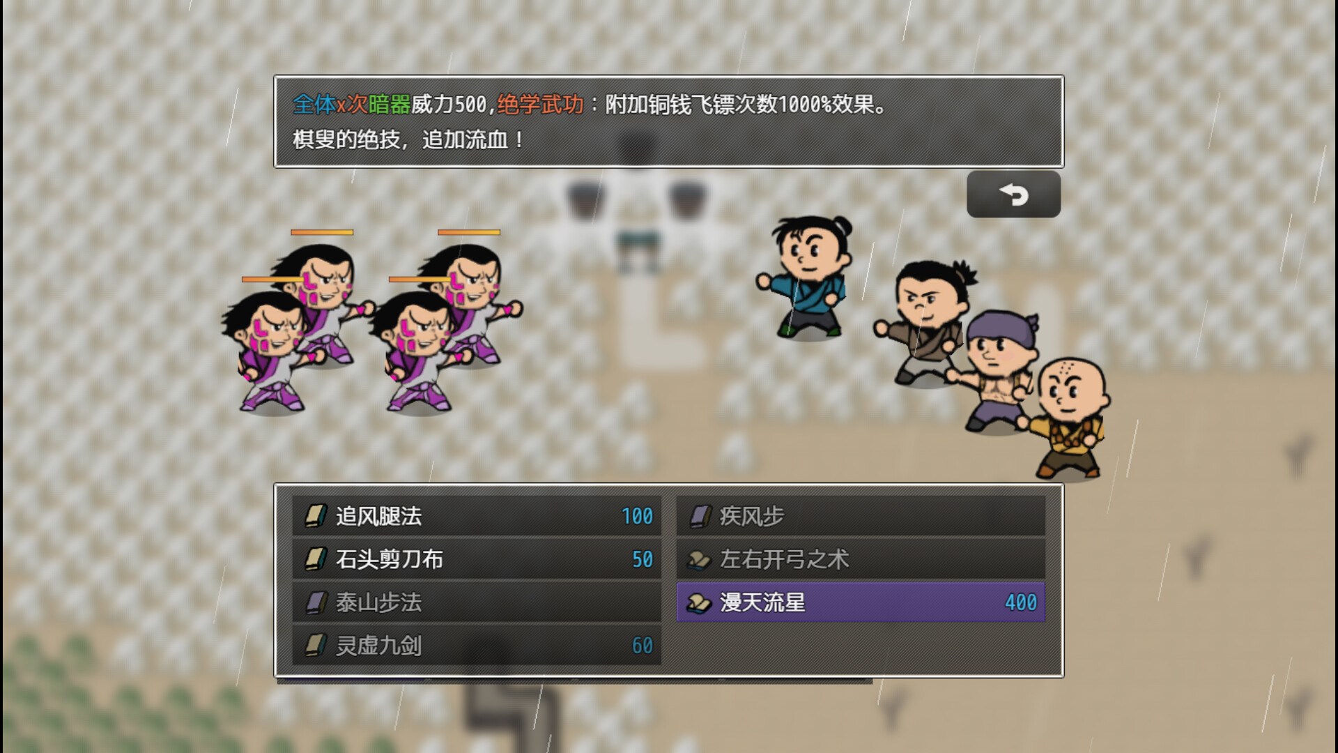 《山河小侠》中文版-副业资源网