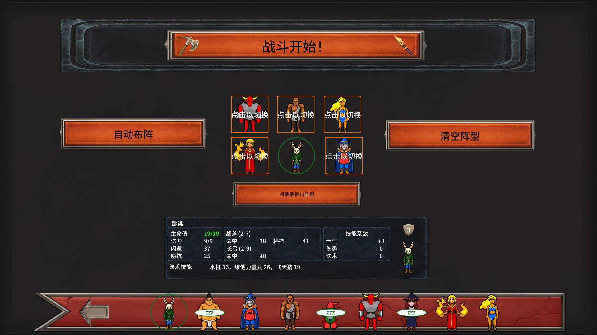 符岩斗魂/Runerock Arena 新游发布