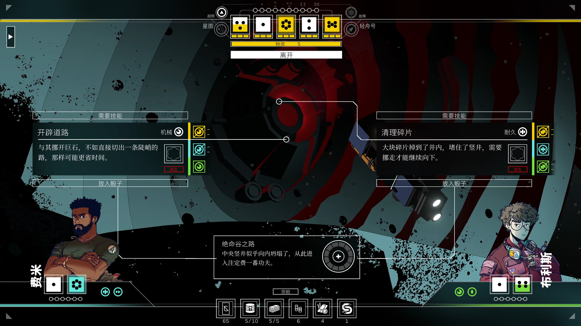 深空梦里人2：逐星之旅/Citizen Sleeper 2: Starward Vector 版本更新