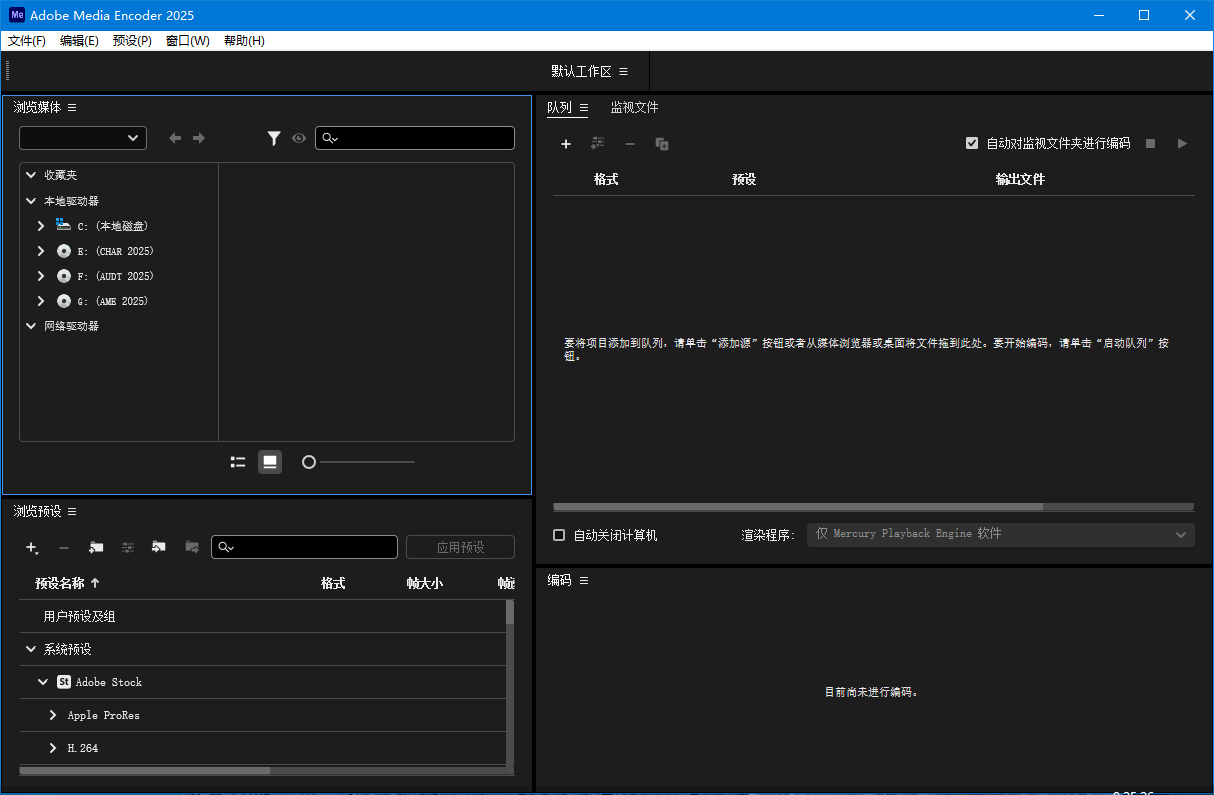 Adobe Media Encoder 2025 v25.3.0-趣奇资源网-第7张图片