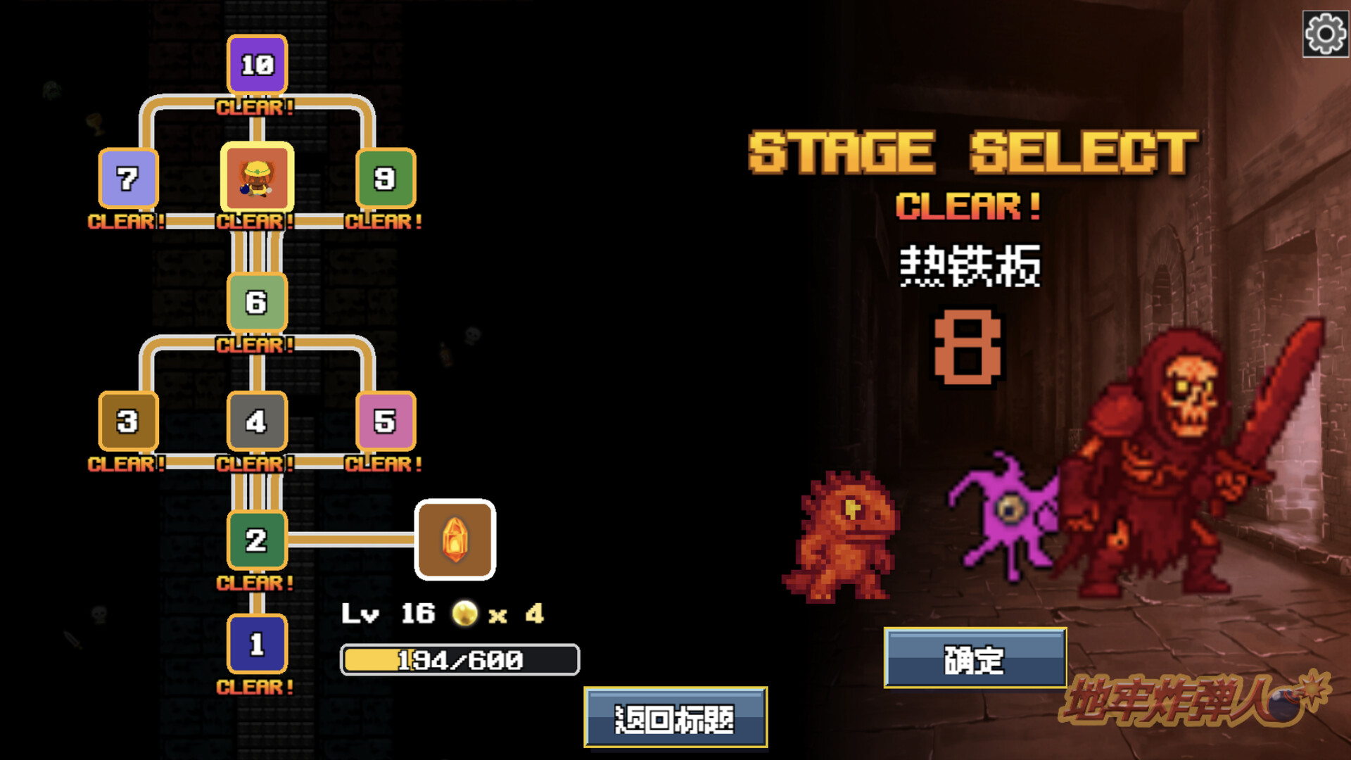 地牢炸弾人/Dungeon Bombe 地牢炸弾人/Dungeon Bombe