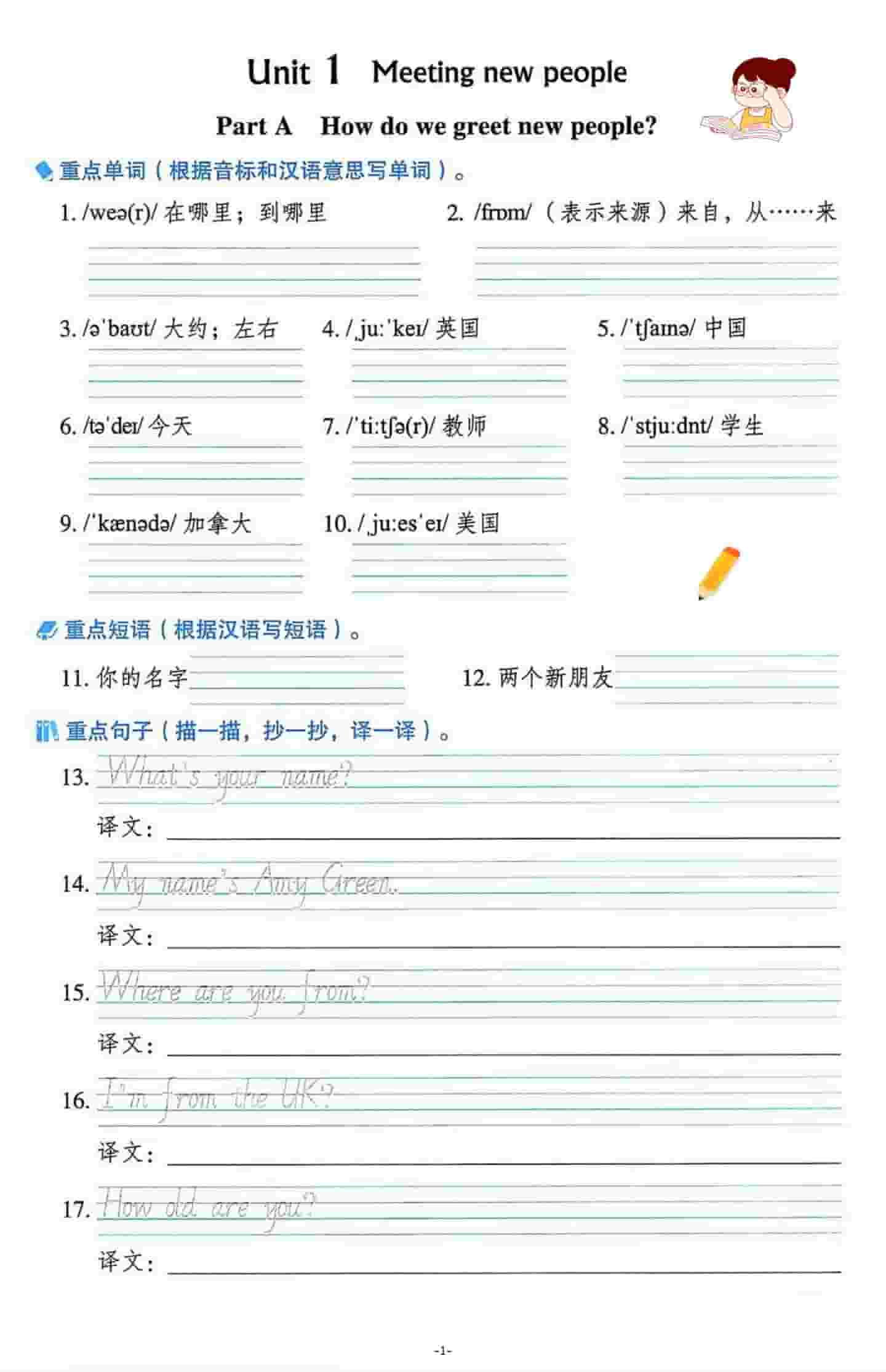 三年级下英语重点单词句子默写单《人教版PEP》-副业资源网