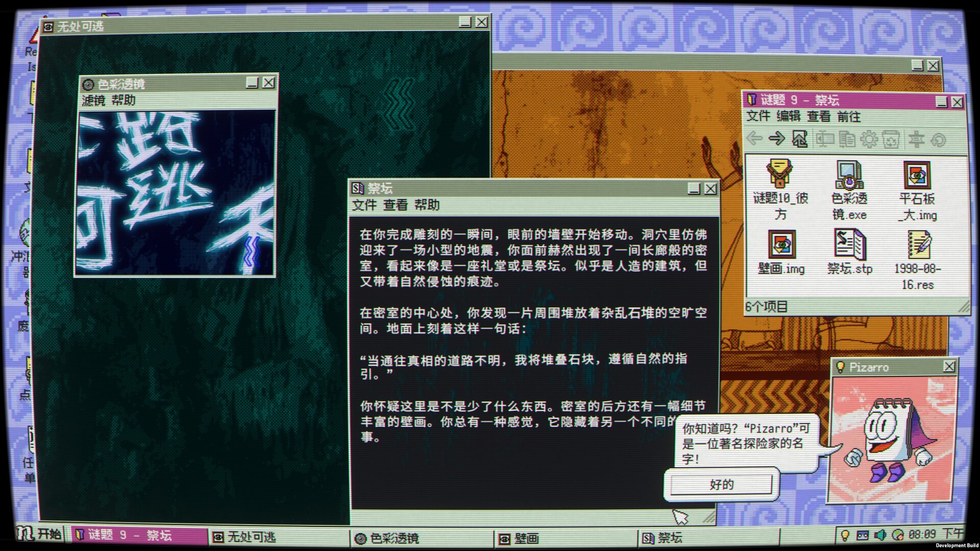 桌面探索者/Desktop Explorer 版本更新-副业资源网