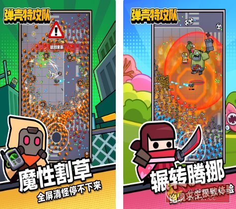 弹壳特攻队v4.0.1无限刷装备★全新超爽动作射击割草游戏-副业资源网