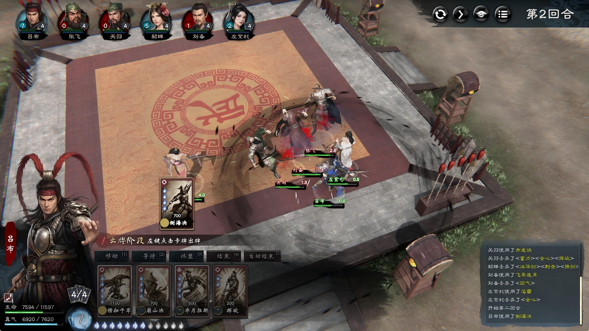 英雄立志传：三国志/Legend of Heroes: Three Kingdoms 正式版版本更新
