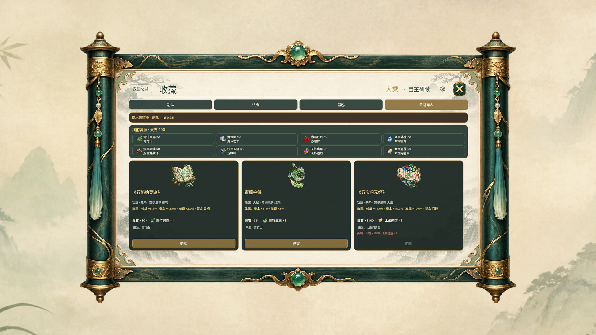 我的桌宠会修仙/My Desktop Cultivator 新游发布 我的桌宠会修仙/My Desktop Cultivator 新游发布